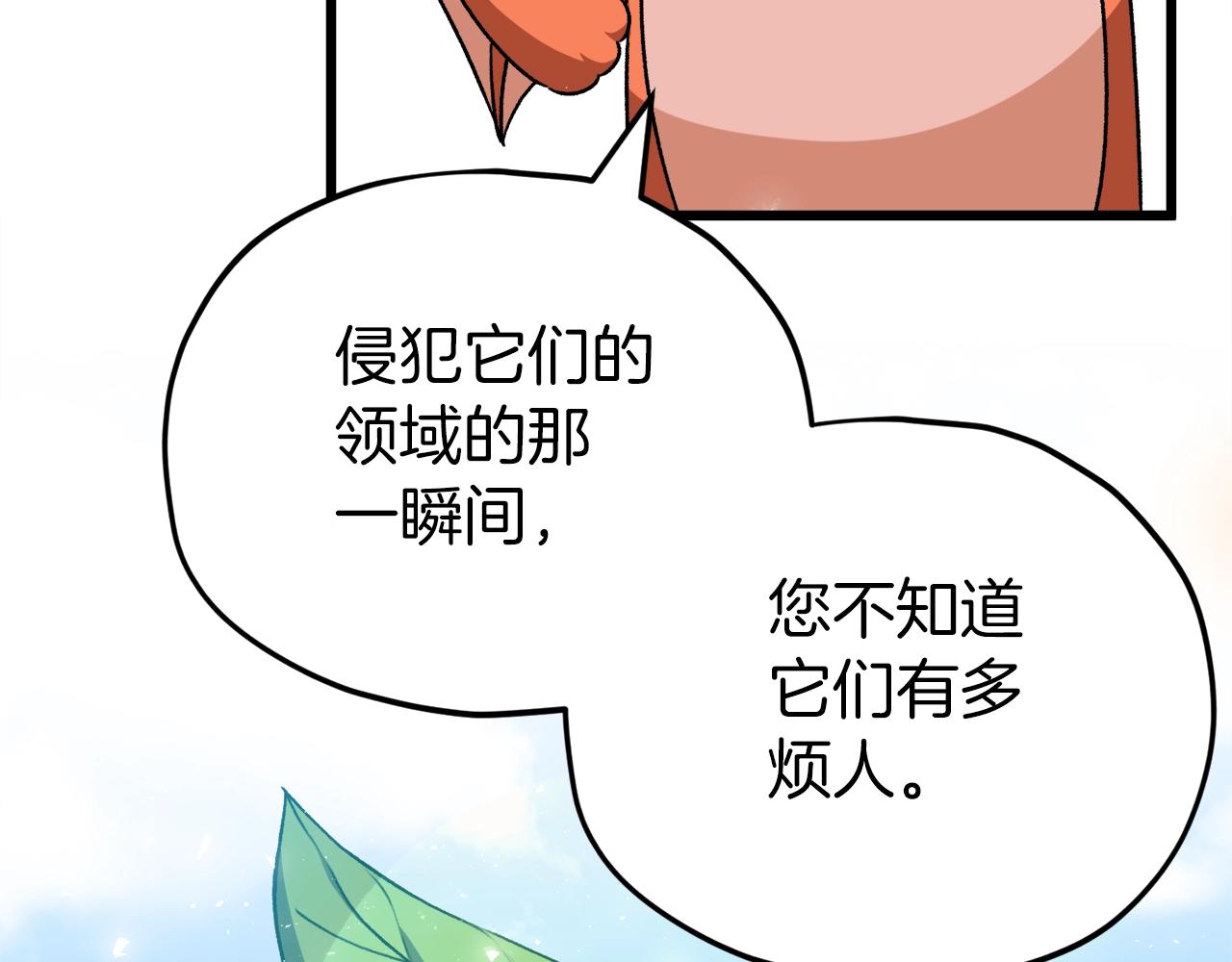 第93话 精灵之墓164