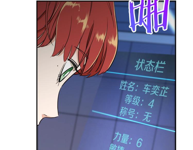 第9话 猎人管理局49