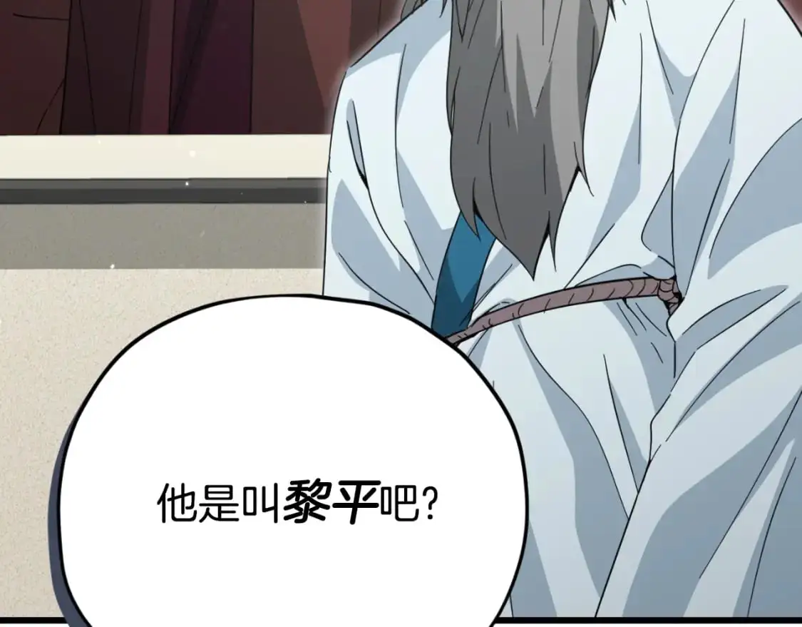 第147话 吃蘑菇92