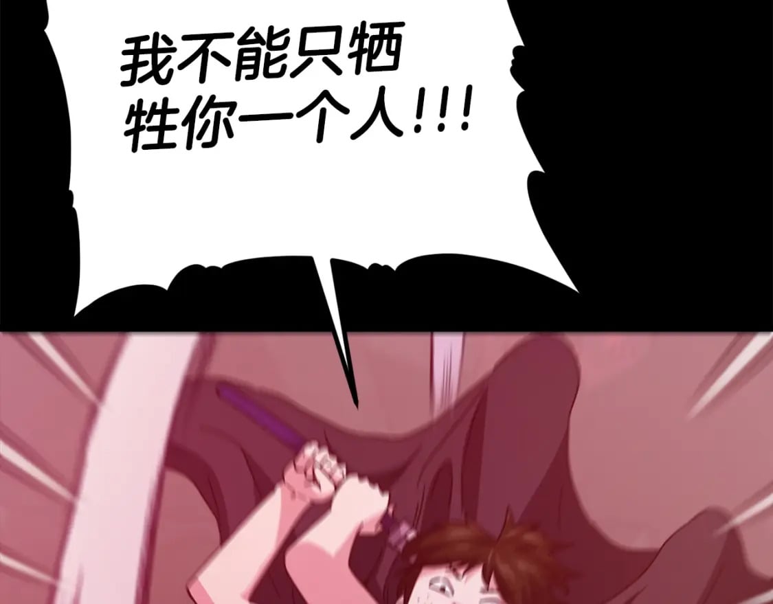 第124话 生命之树68