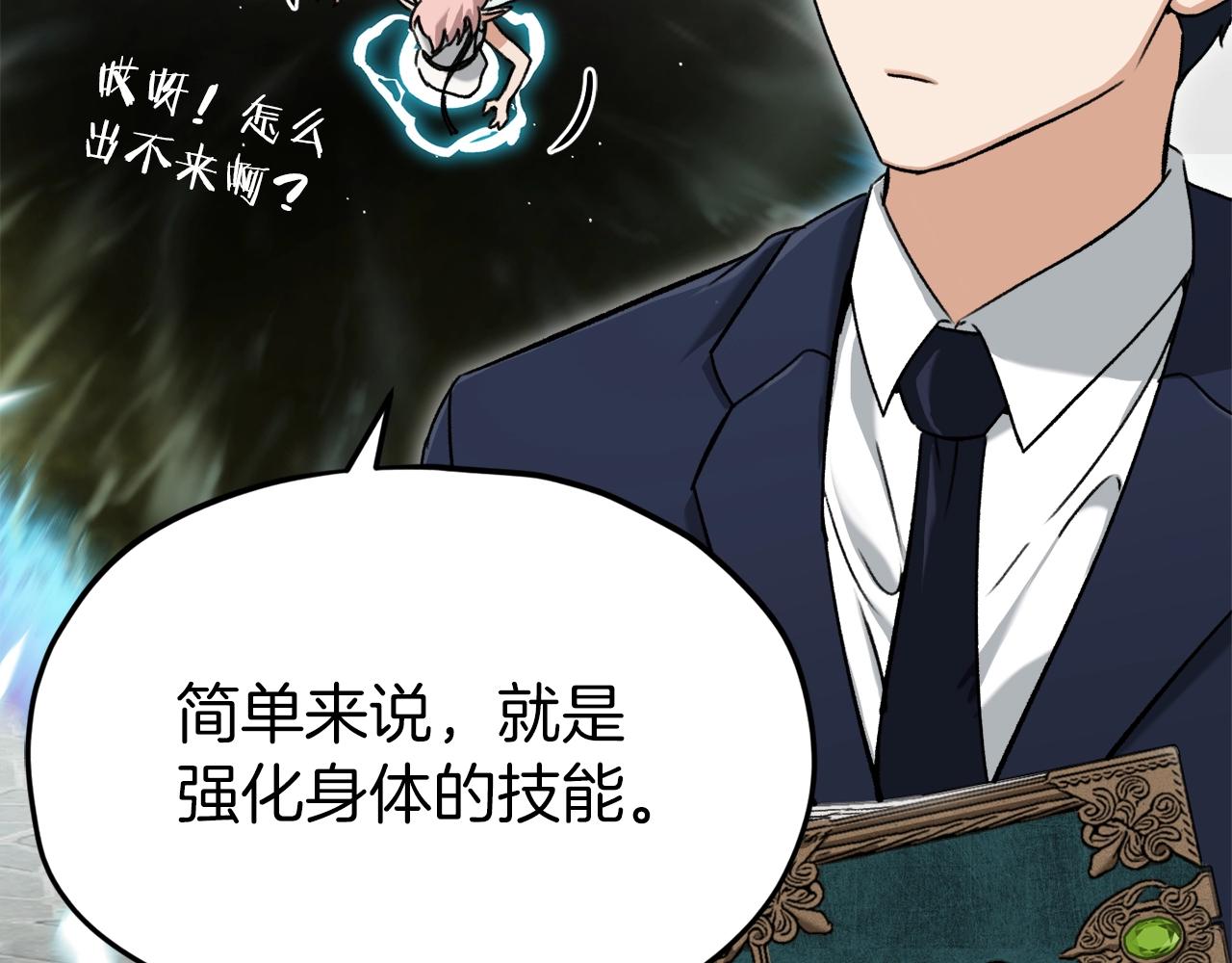 第69话 百站挑战78