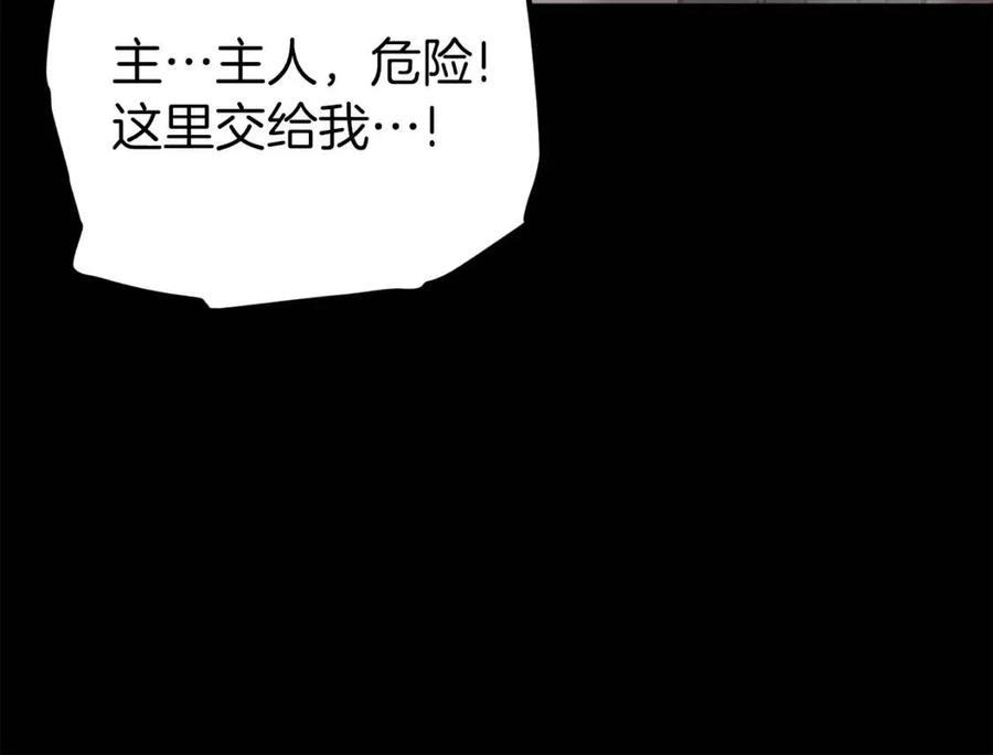 第66话 极度危险的精灵94