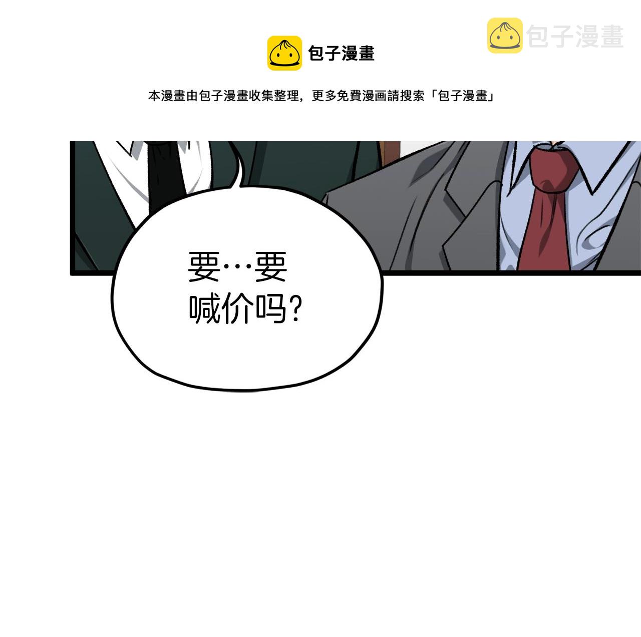 第67话 拍卖会184