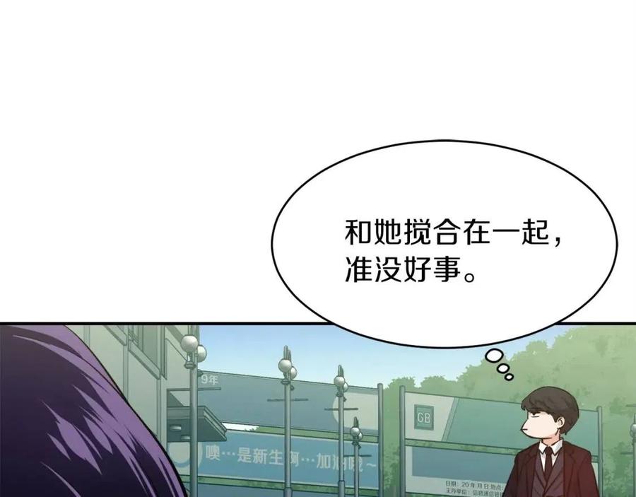 第27话 开学典礼126