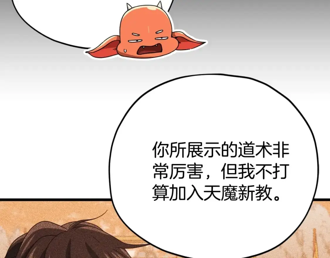 第147话 吃蘑菇130