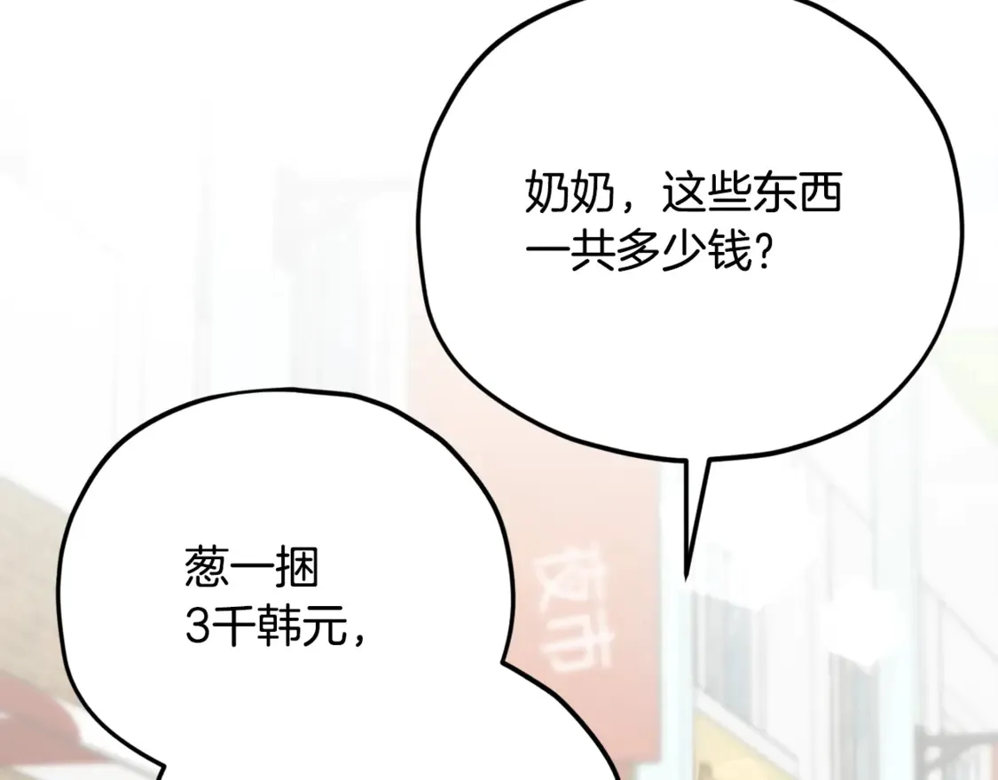 第157话 愤怒的星星1