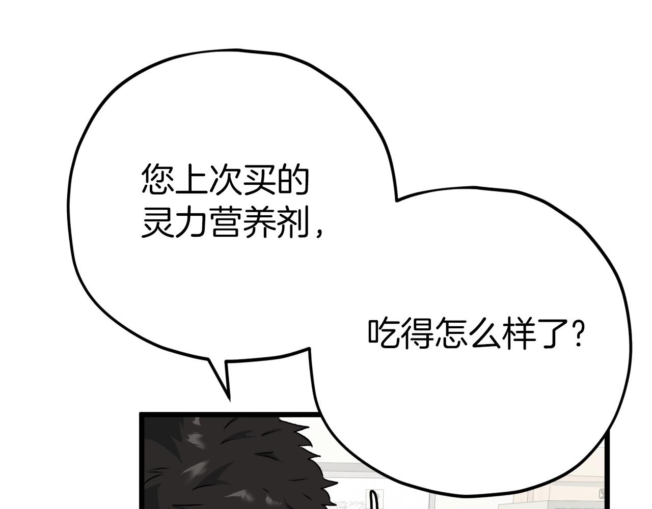 第70话 超越一切的强者113