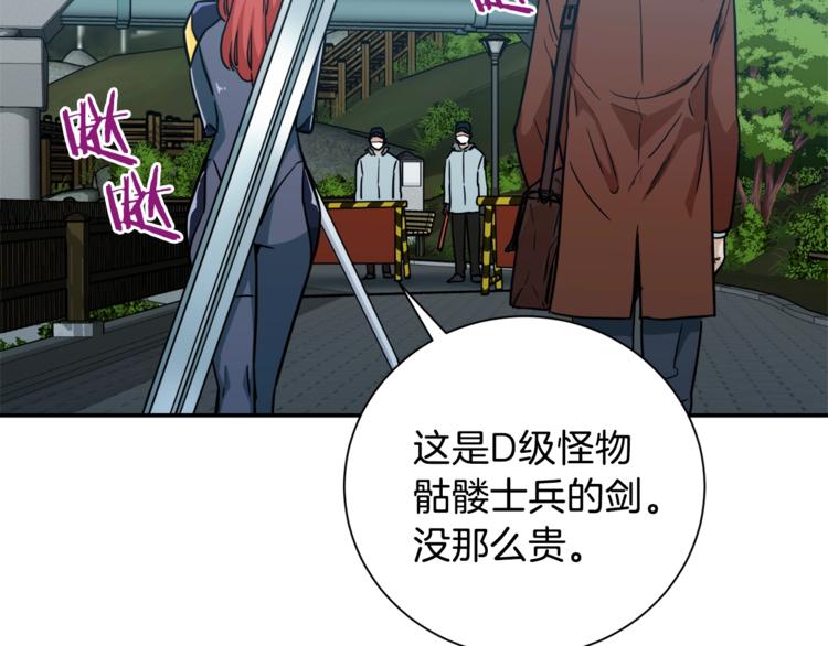 第4话 来劲了是吧？103