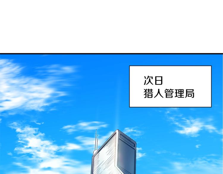 第9话 猎人管理局70