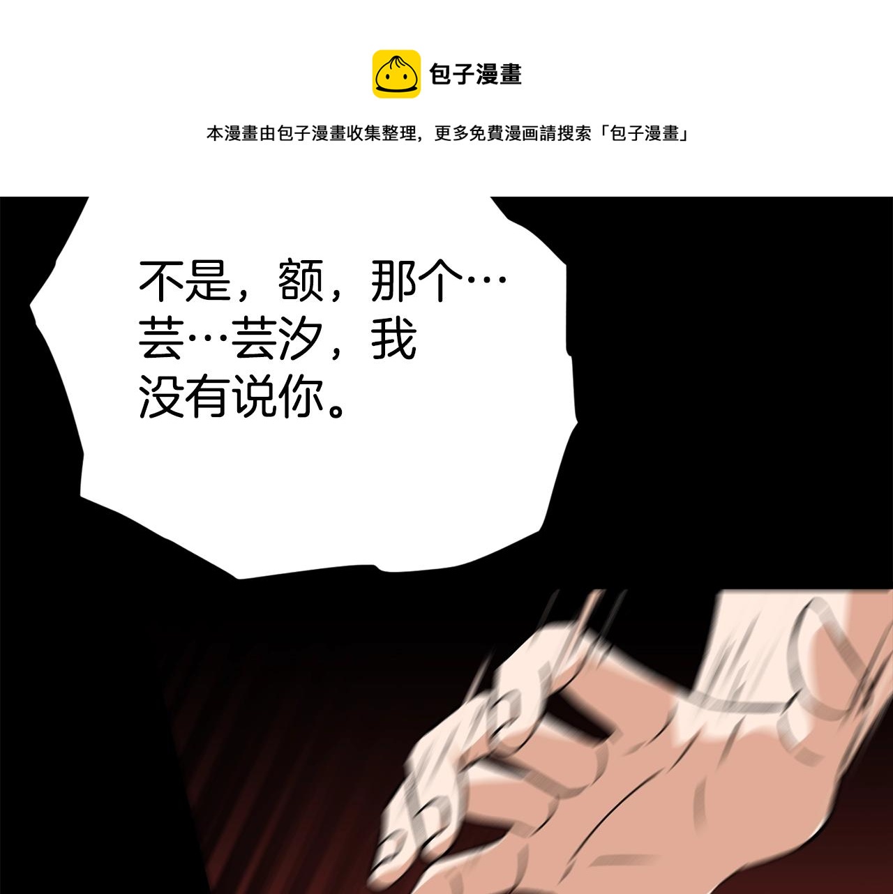 第77话 眼前的幸福80