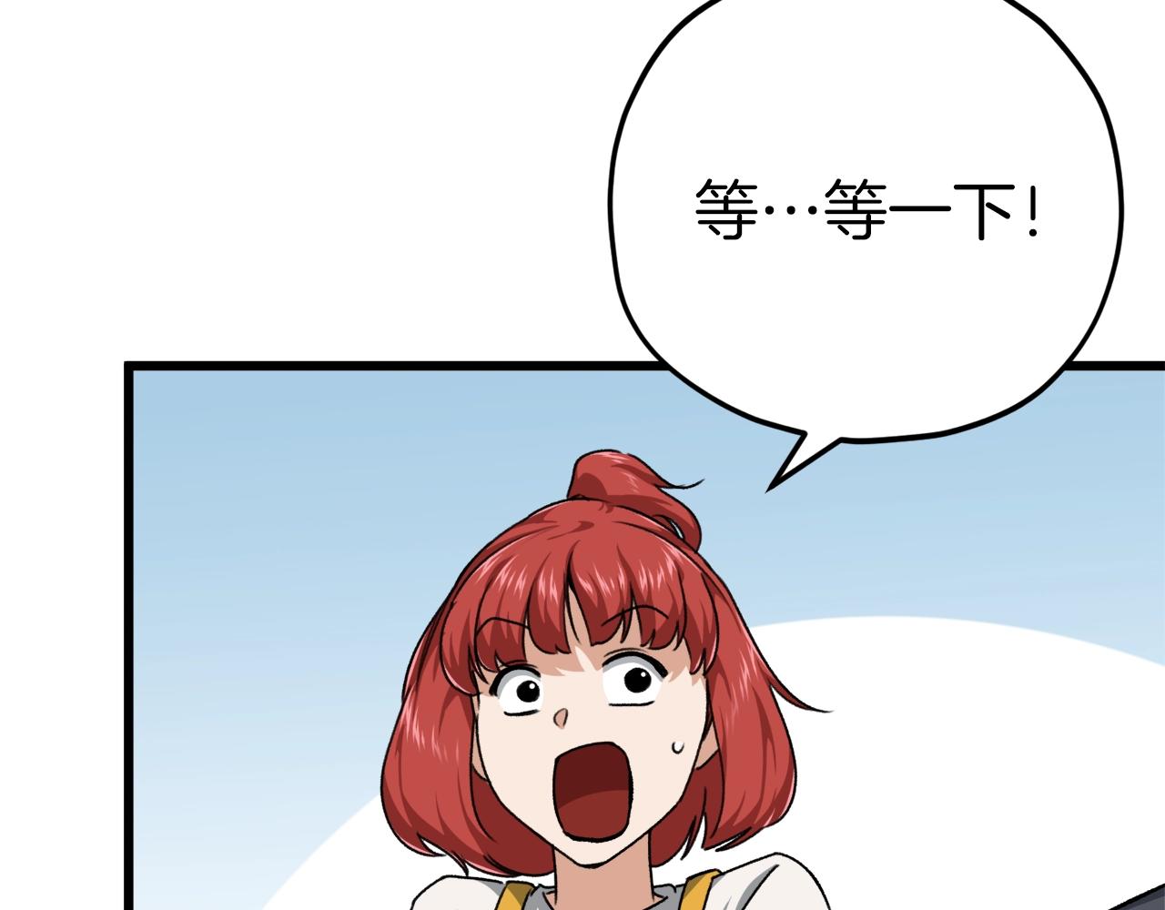 第78话 小姨子警告？149