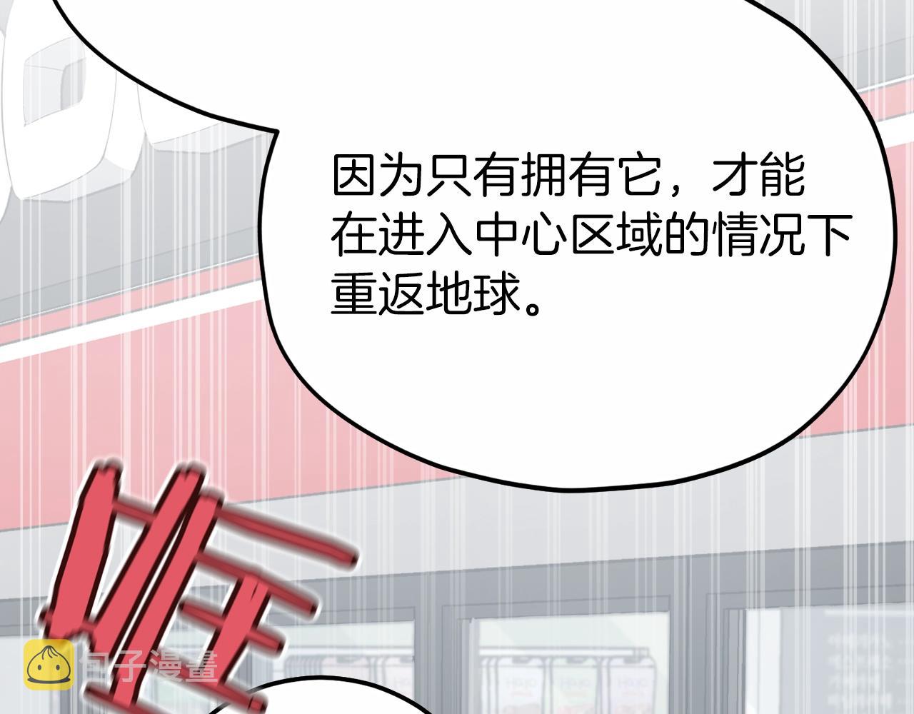 第88话 棒棒糖赌局49
