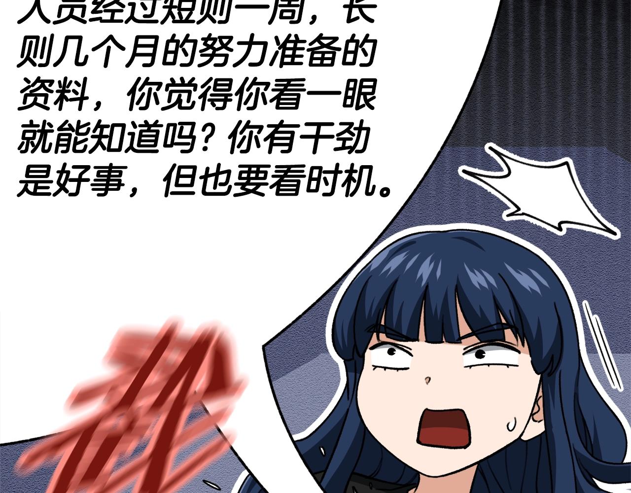 第107话 炎魔47