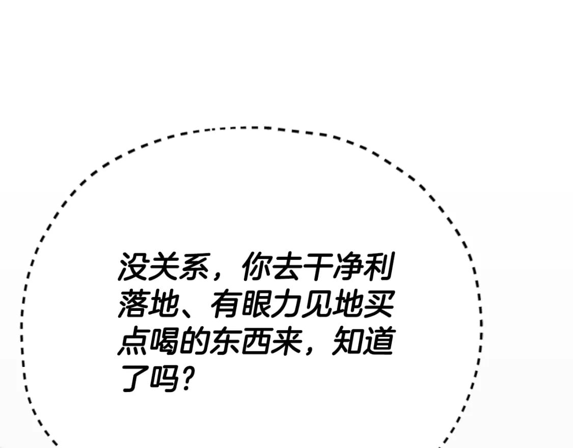 第139话 吵架50
