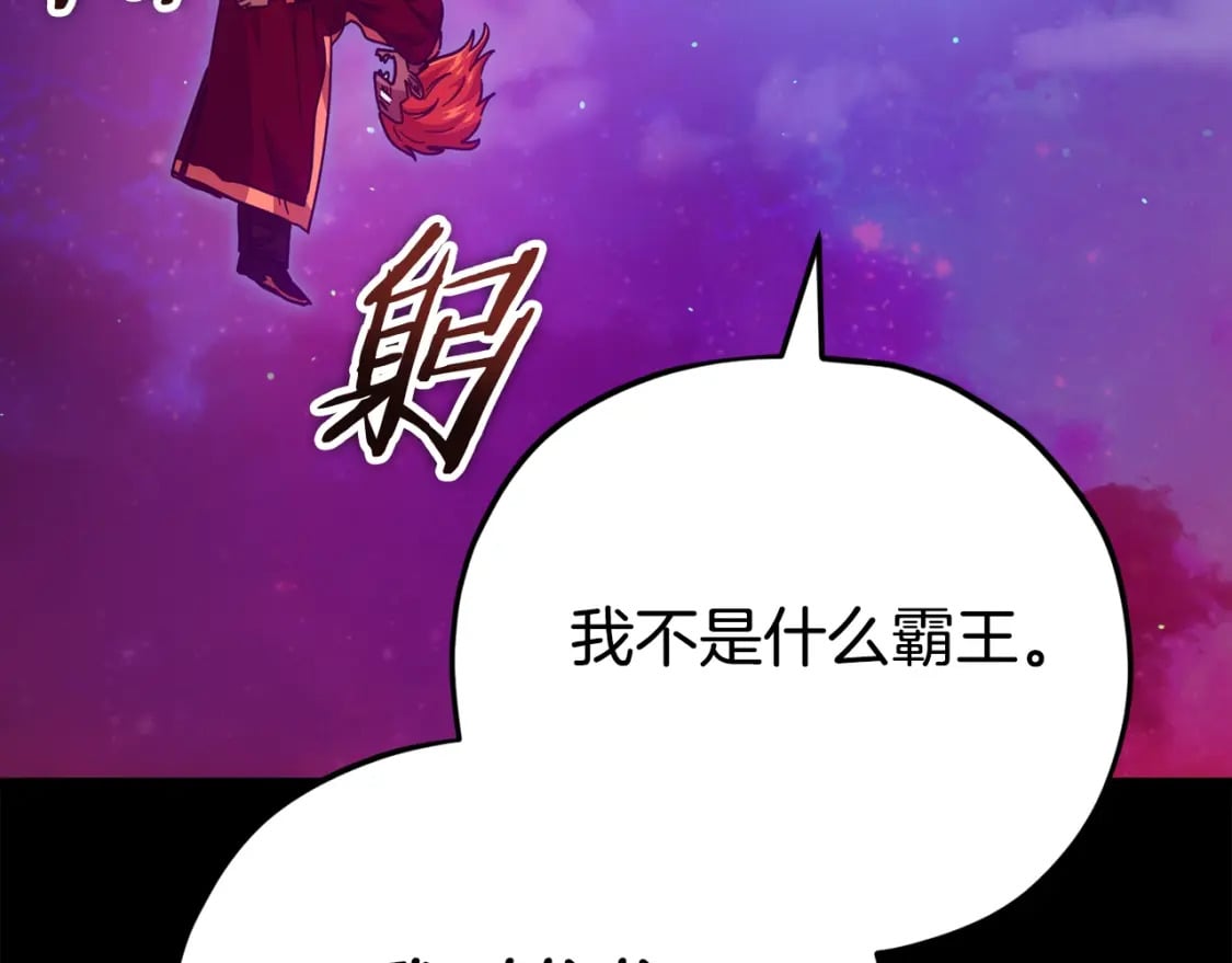 第121话 炎王来临158