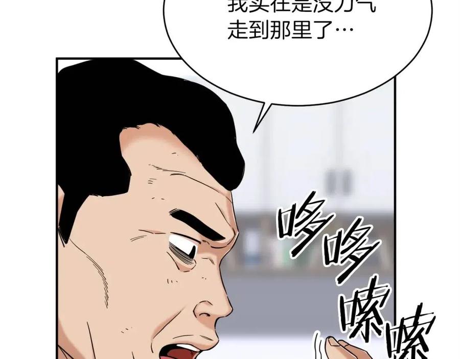 第30话 拒绝评级 !99