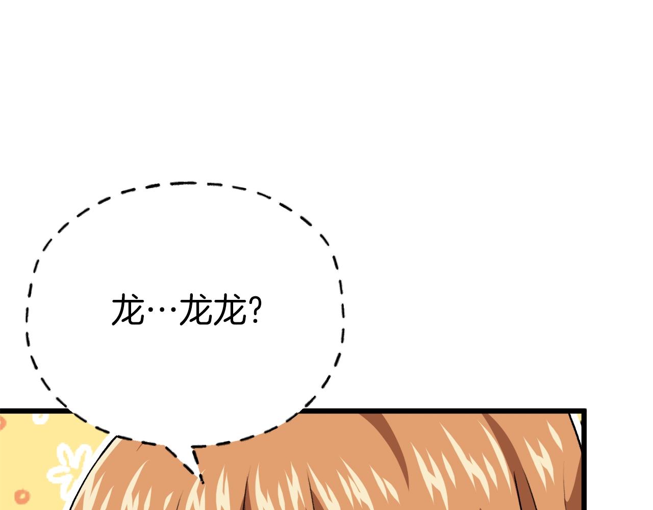 第93话 精灵之墓92