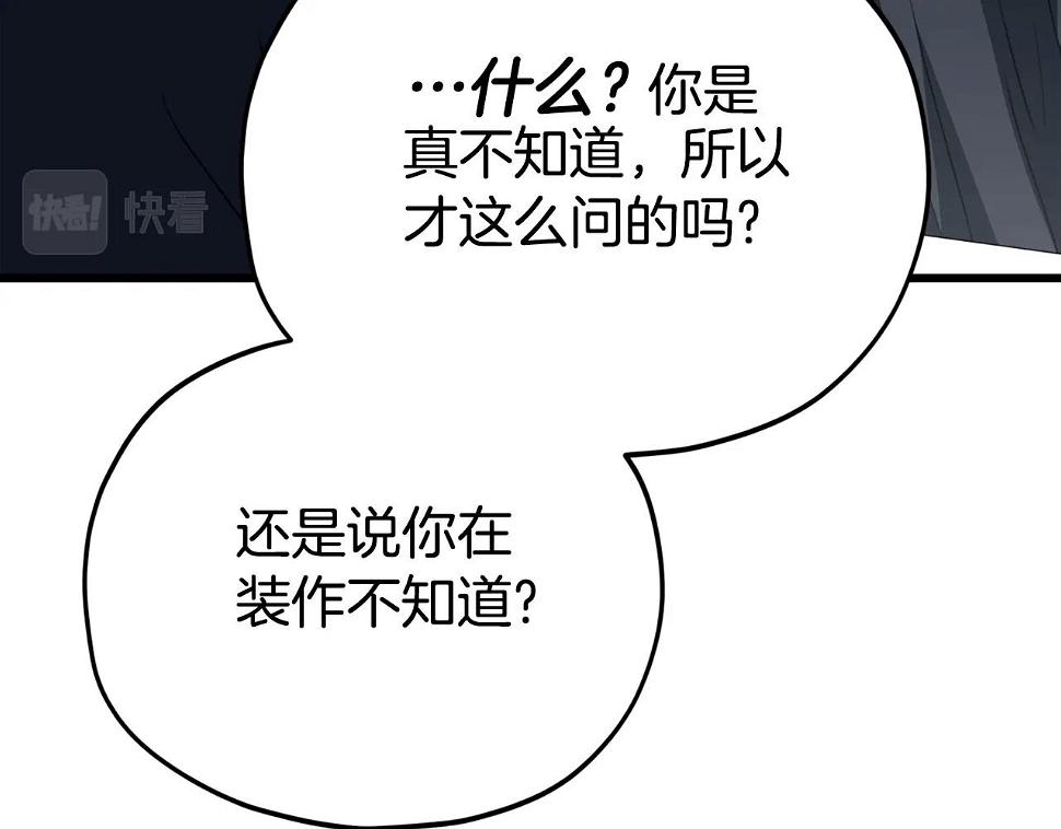 第114话 扼杀实习生50