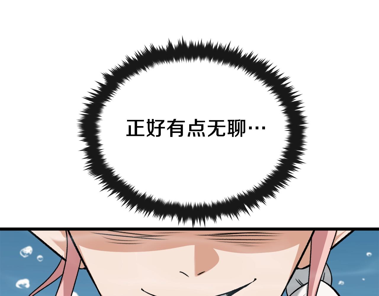 第64话 再收女儿206