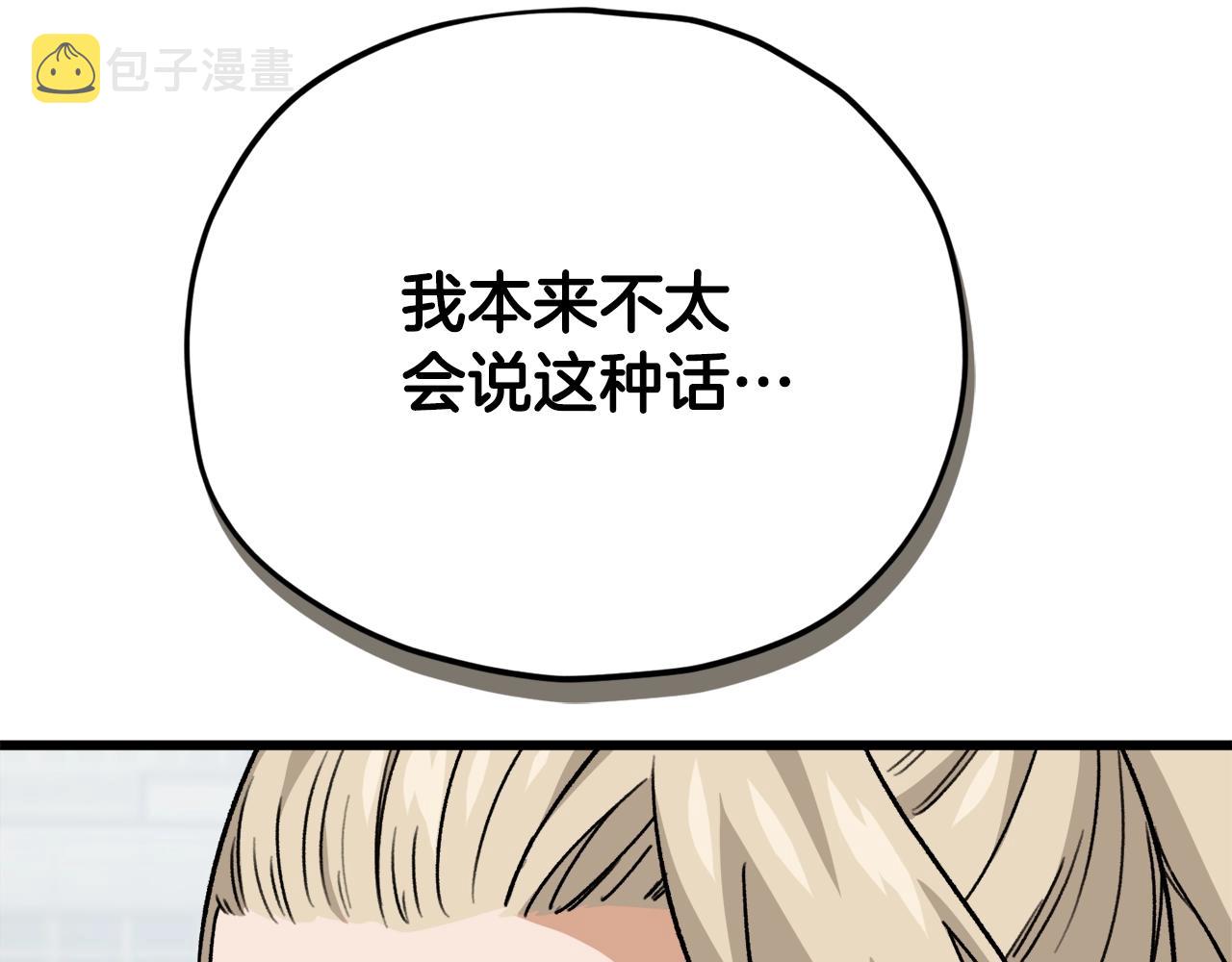 第104话 老父亲的担忧105