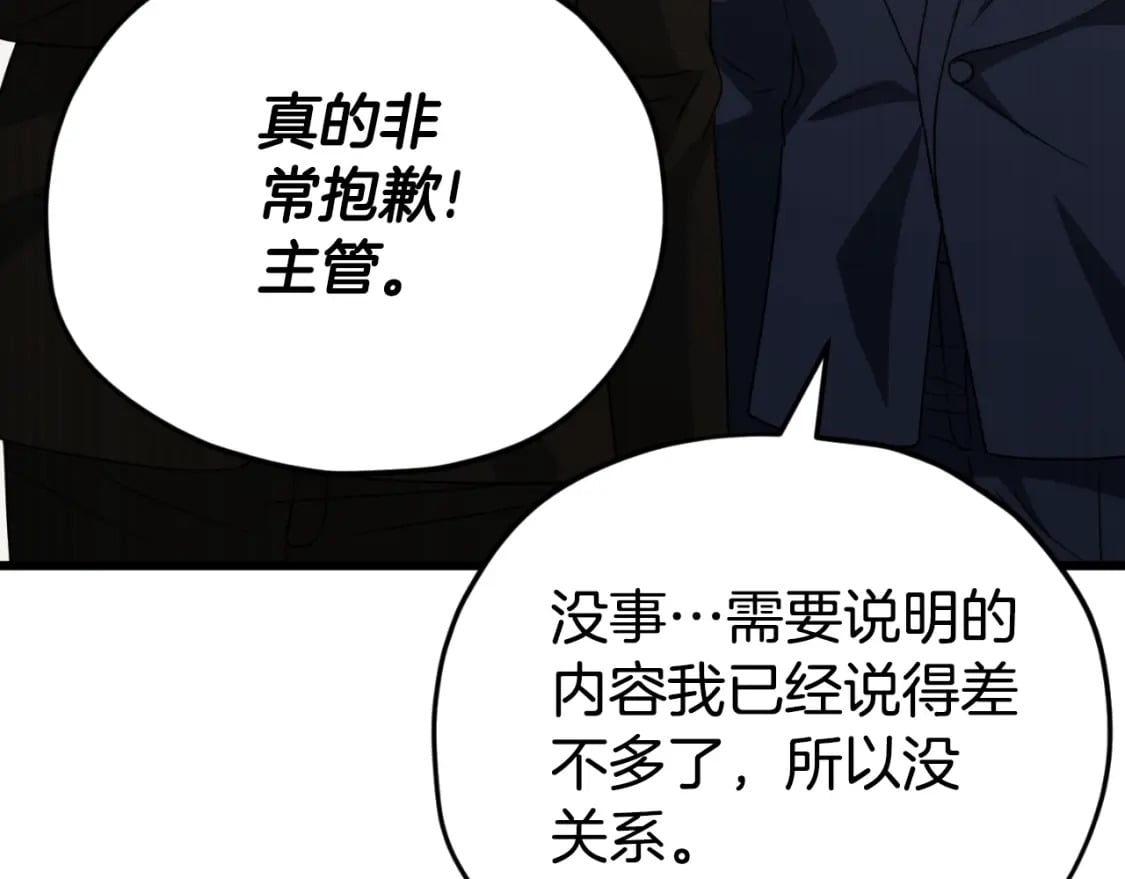第139话 吵架105
