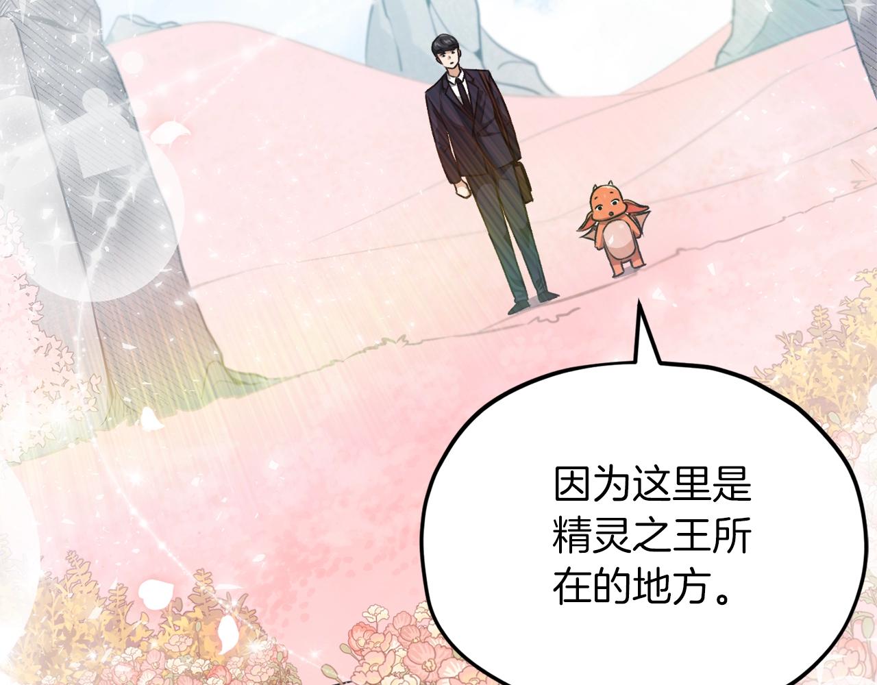 第93话 精灵之墓156