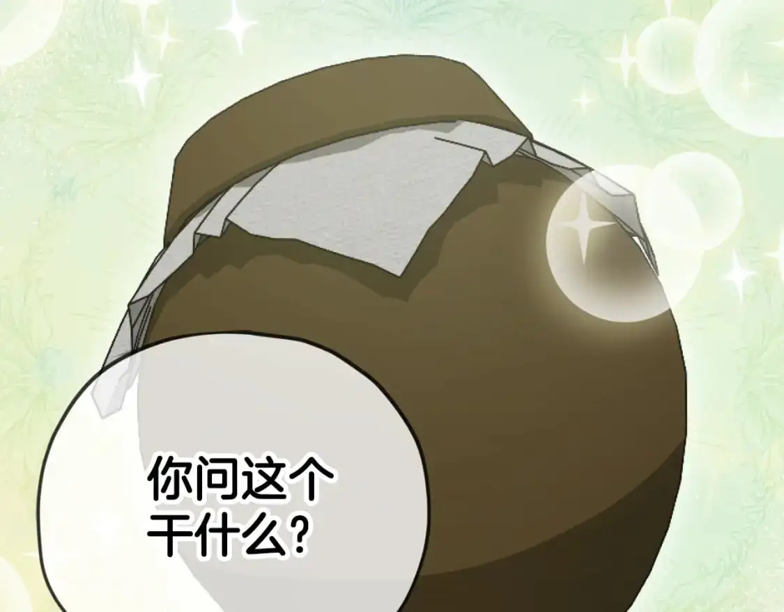 第148话 巧克力派32