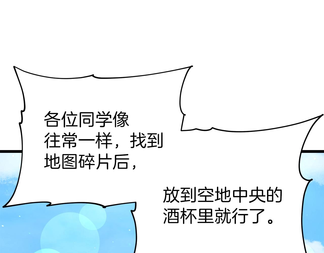 第58话 特别任务！139