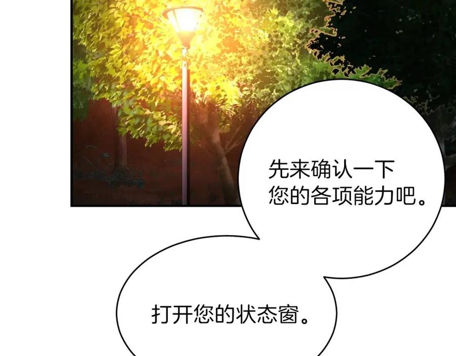 第31话 公园影帝43