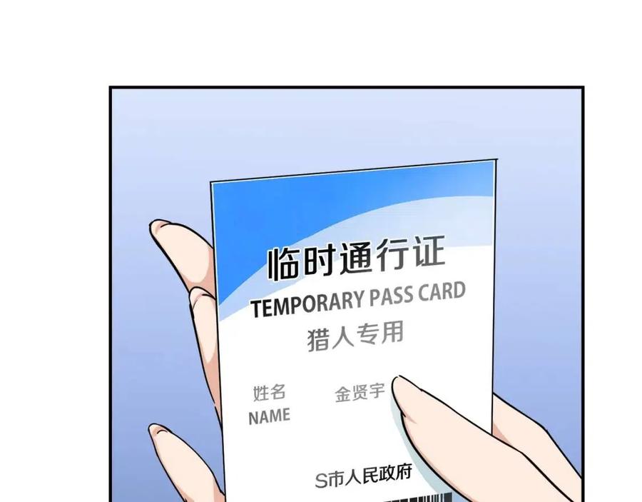 第22话 偷偷摸摸打辅助29