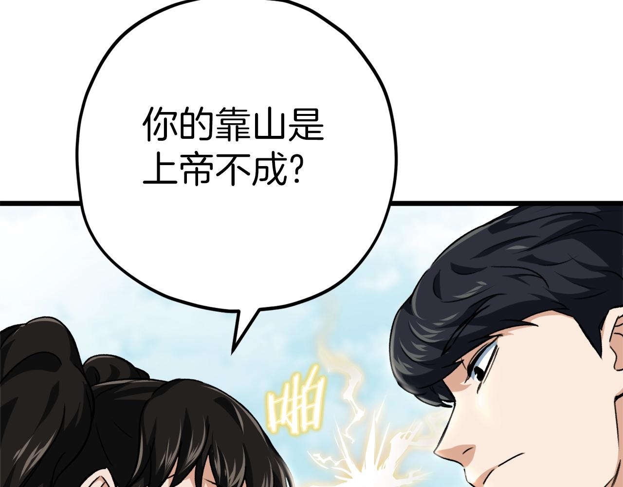 第72话 局长千金205