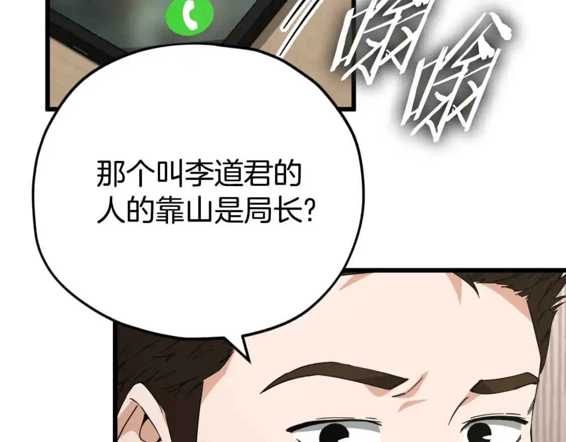 第148话 巧克力派192