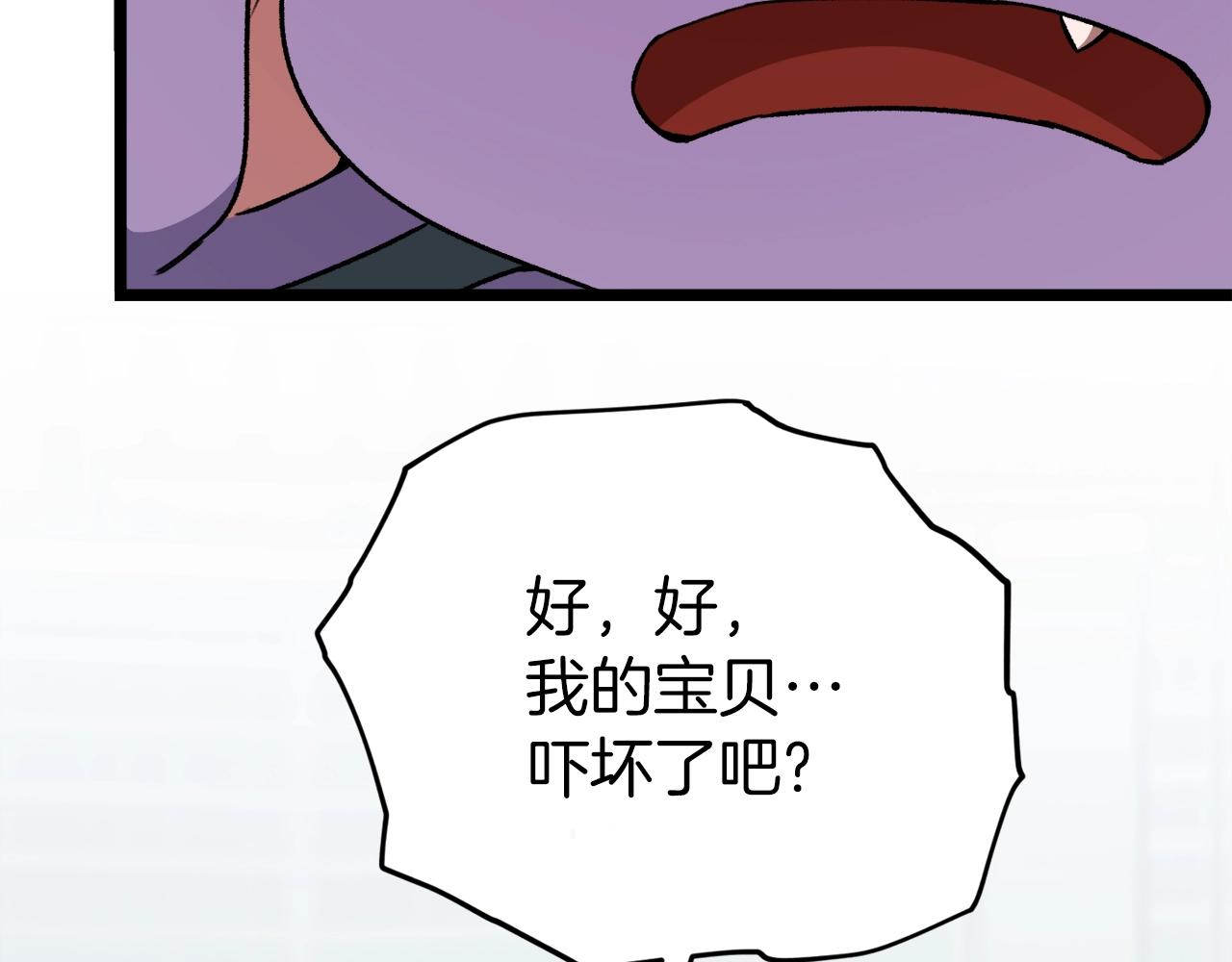 第89话 龙龙坐跑车68