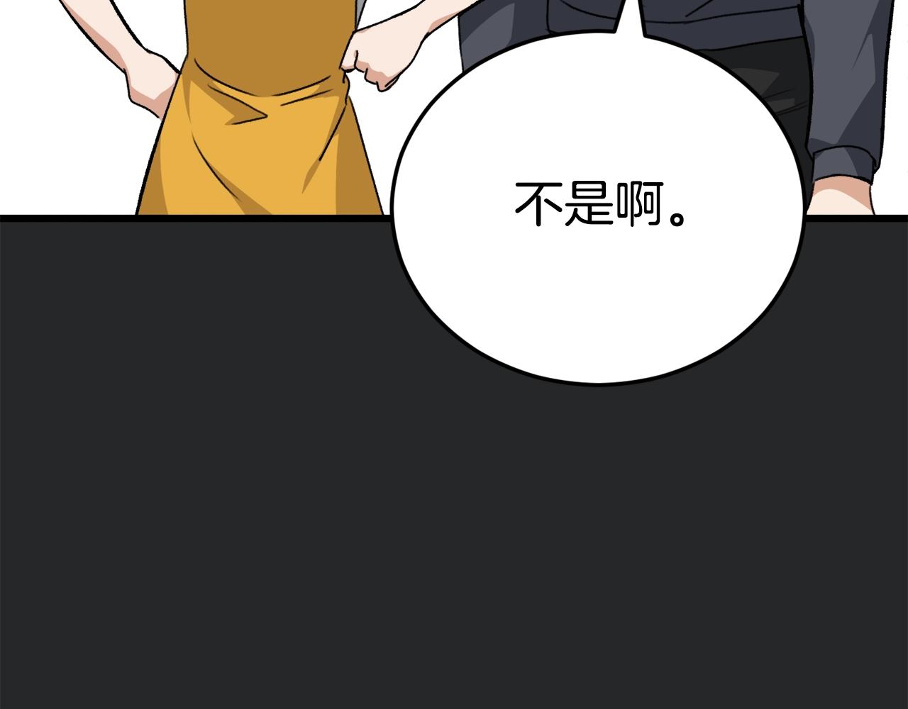 第80话 贝利亚分身189