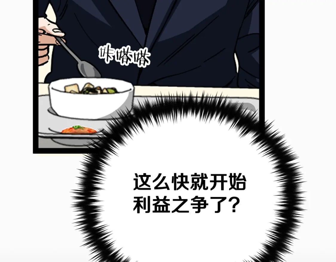 第115话 利益之争94