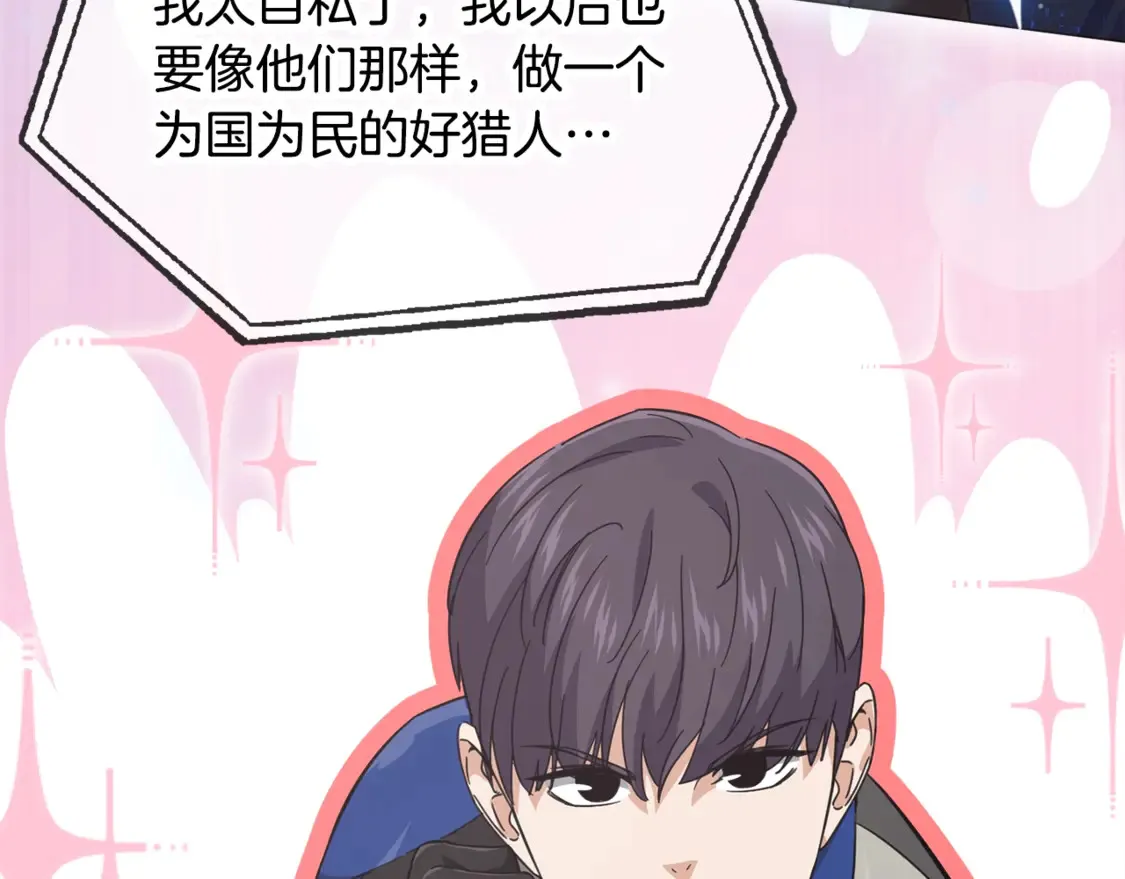 第153话 星星的升华66