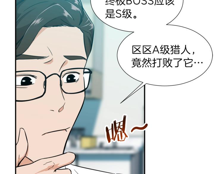 第18话 你要抛弃我吗20