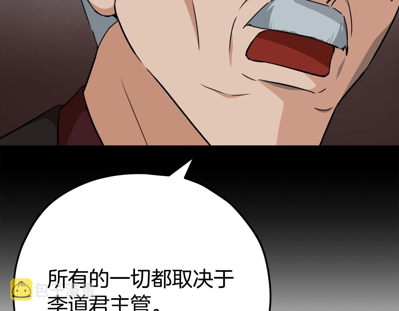 第76话 奇怪的误会34