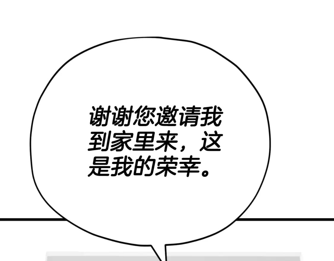 第138话 什么家庭条件110