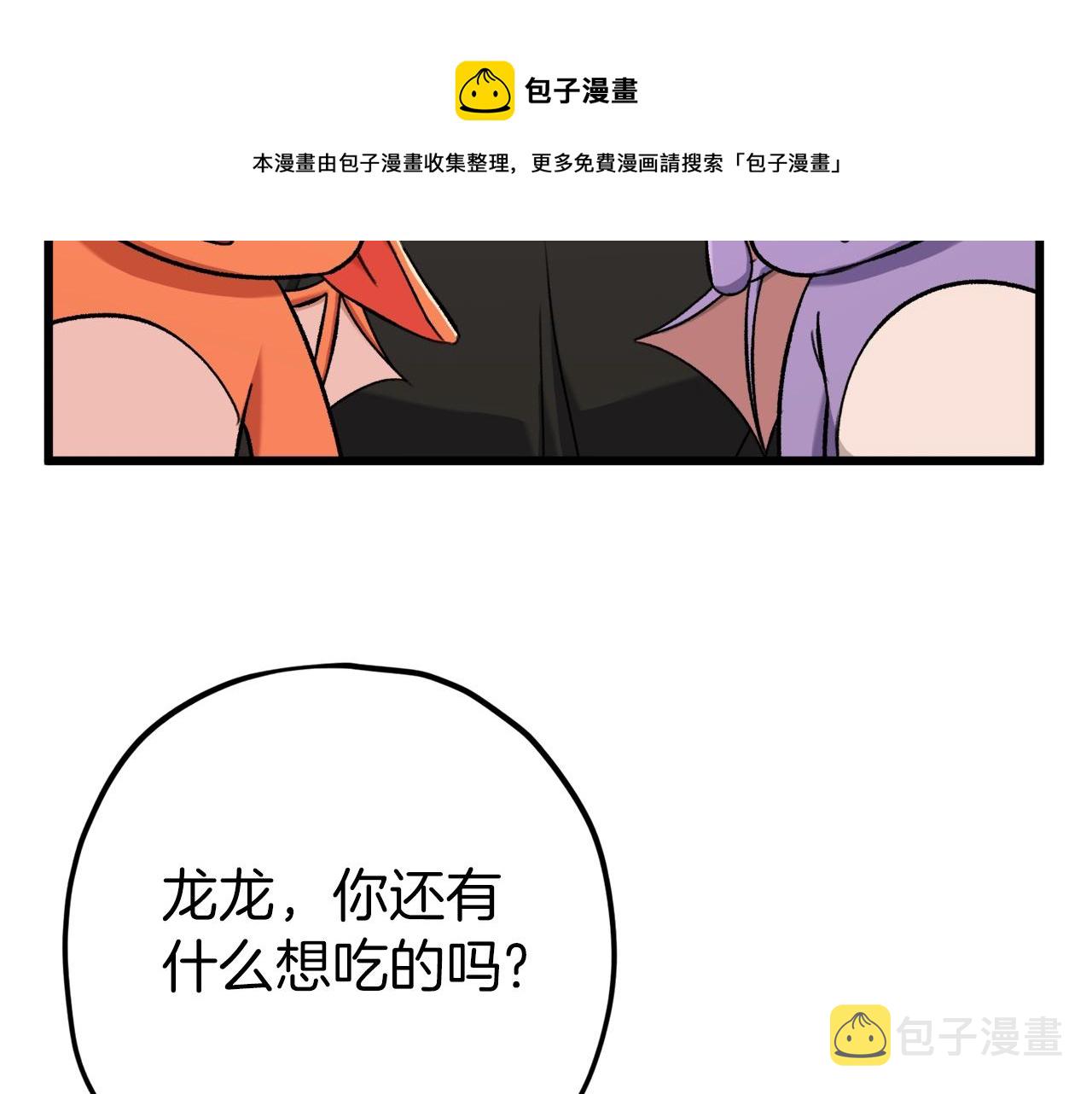 第71话 投诉76