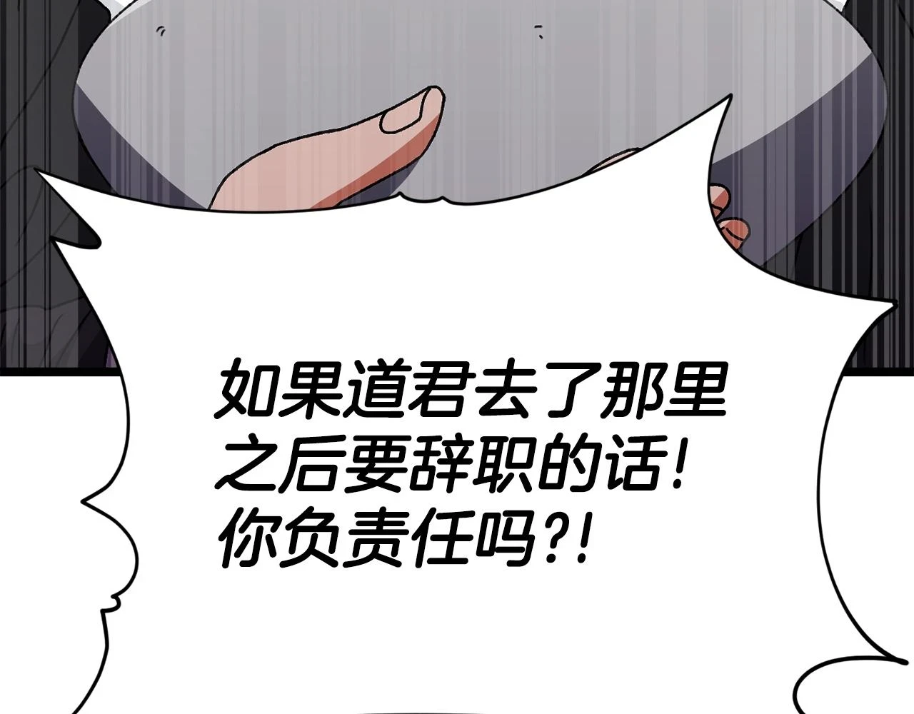 第112话 痛苦的回忆79