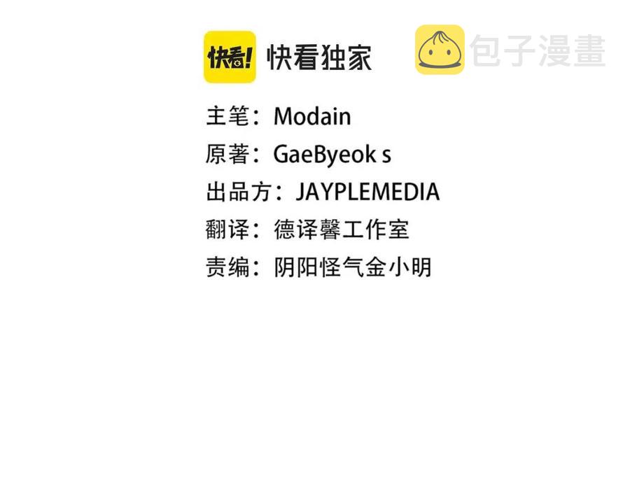 第38话 自寻死路18