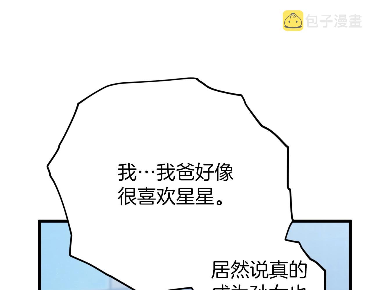 第104话 老父亲的担忧122
