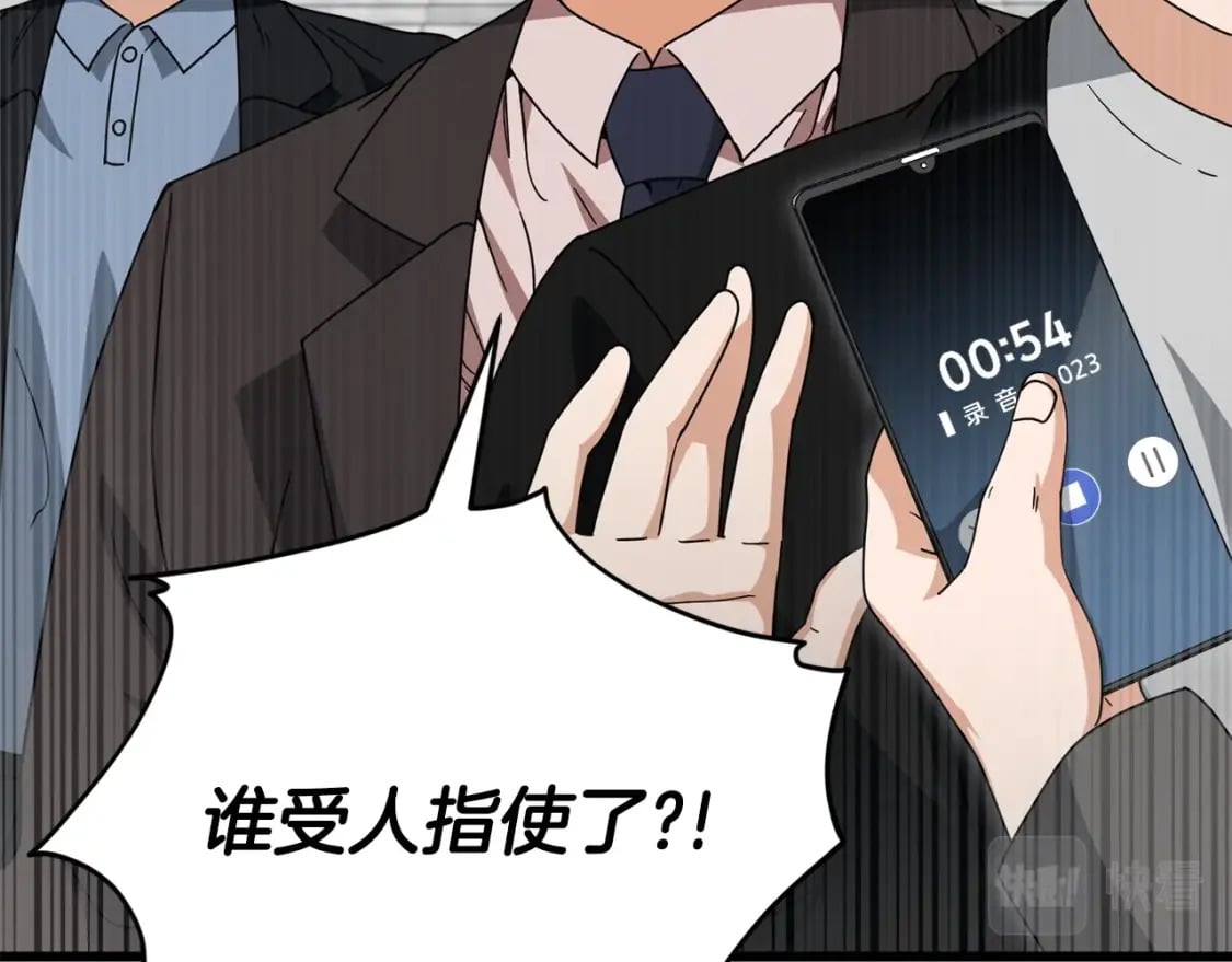 第119话 解雇仪式13