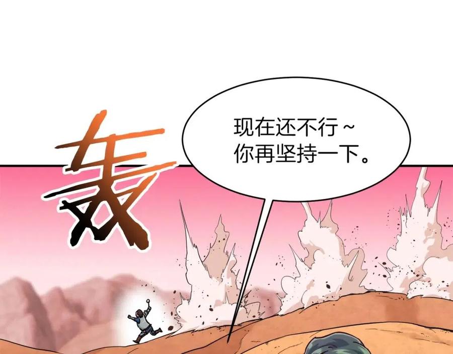 第24话 技能：君主！52
