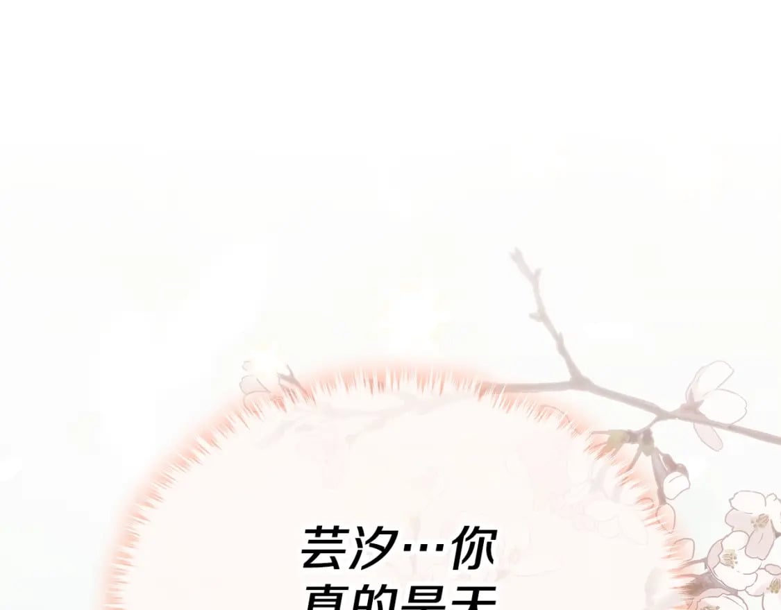 第116话 龙龙闯祸139
