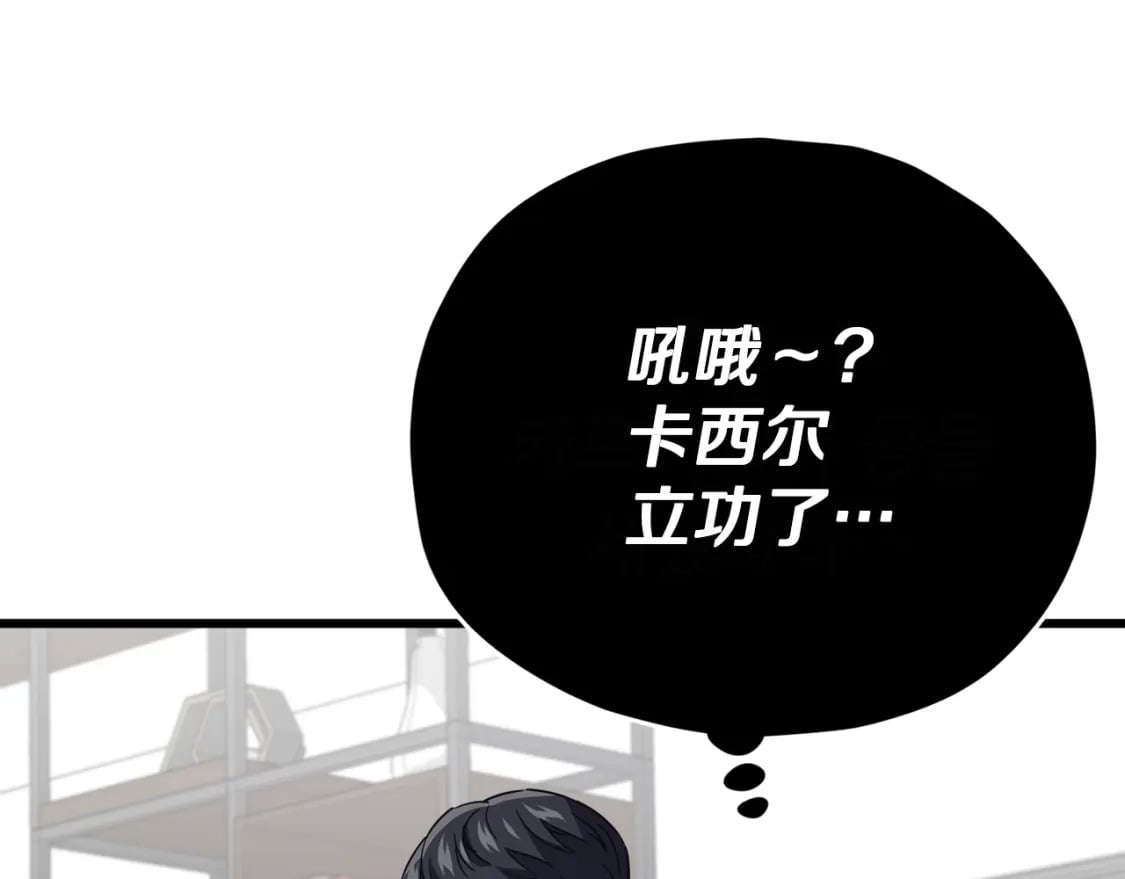 第125话 陷阱53