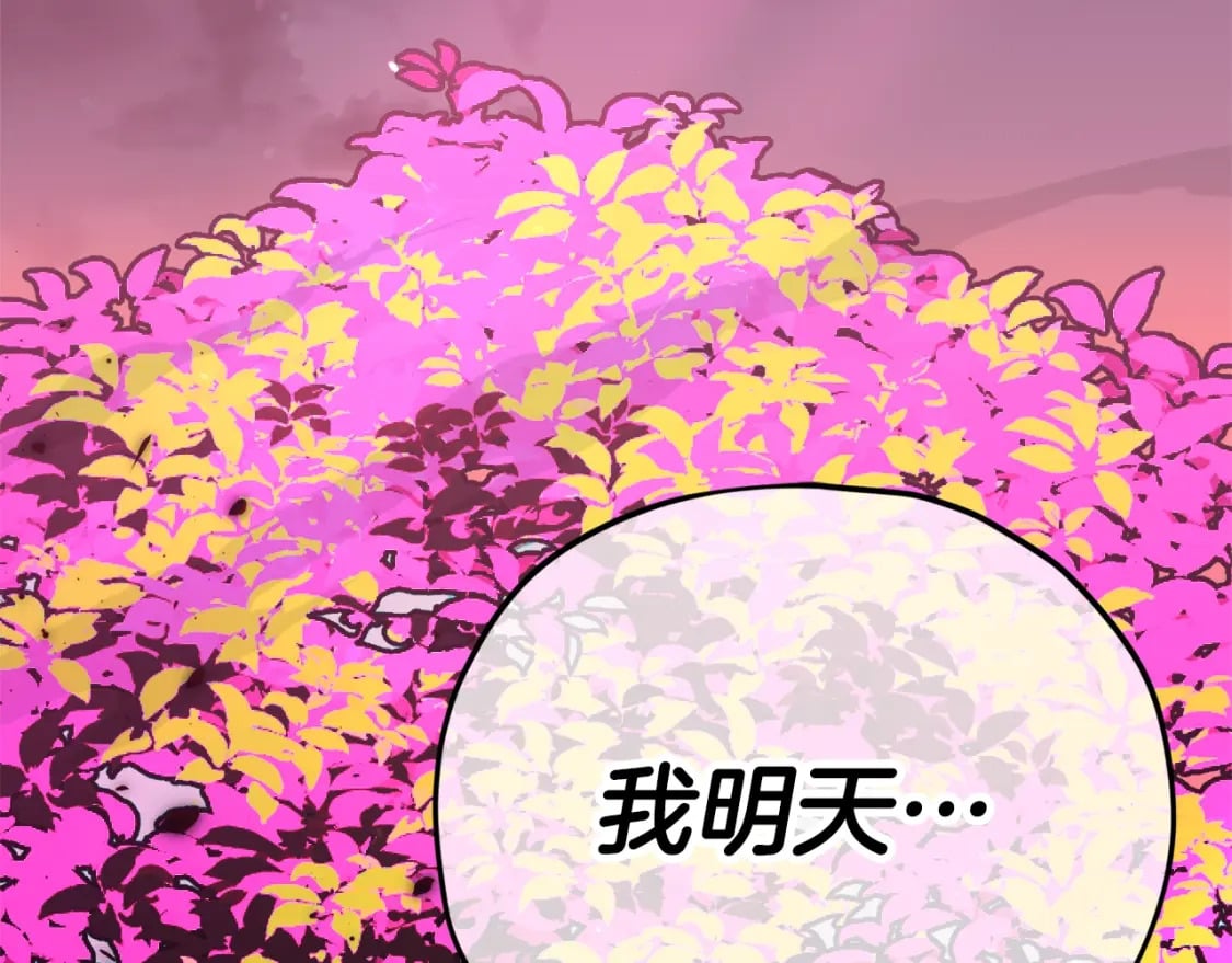 第123话 龙龙被讨厌了251
