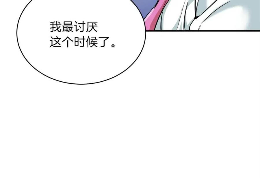 第30话 拒绝评级 !135