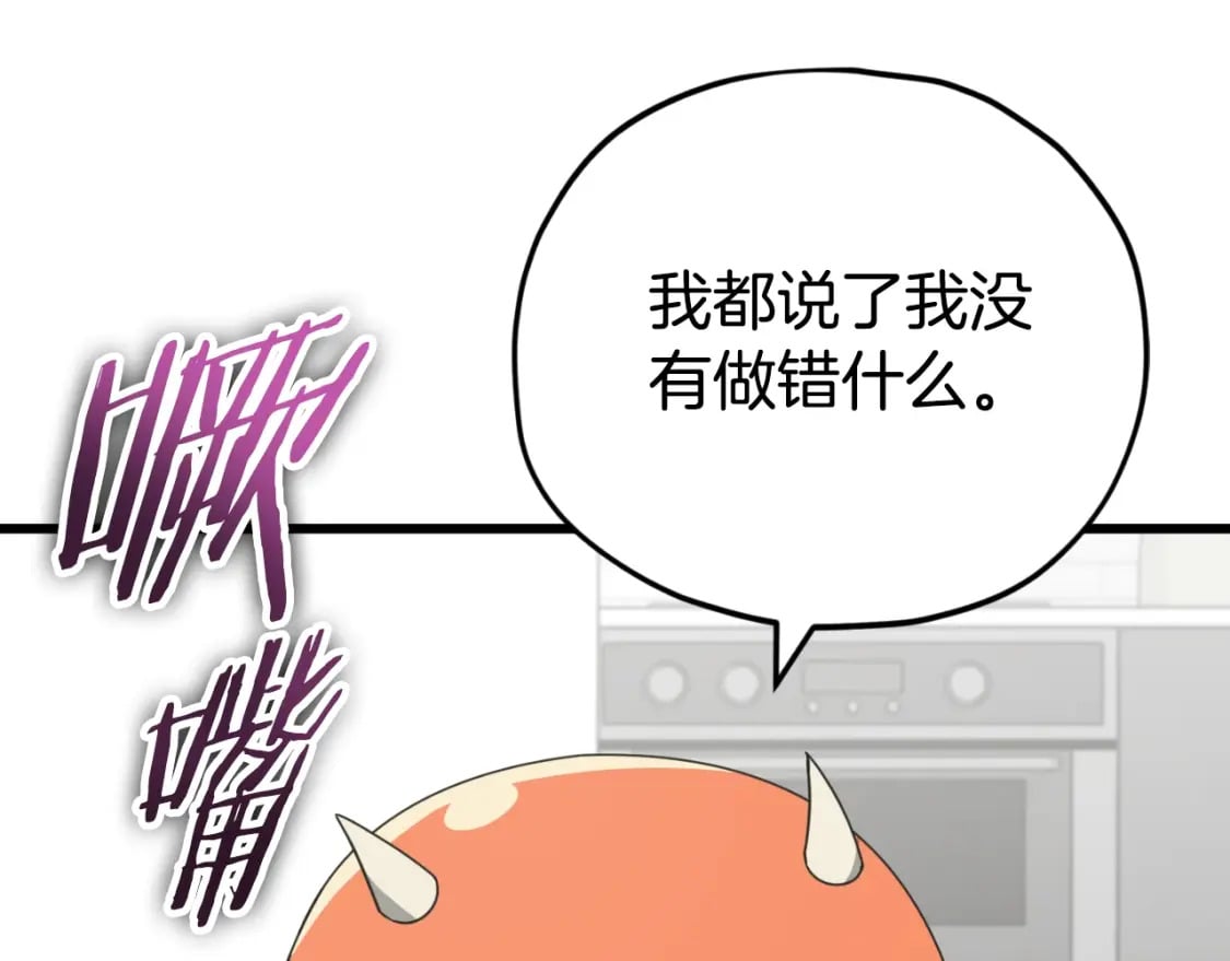 第139话 吵架206